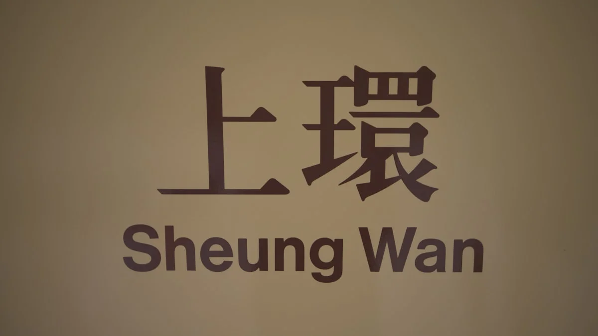 SD-WAN for manufacturing plants pricing - Station name sign in Hong Kong MTR